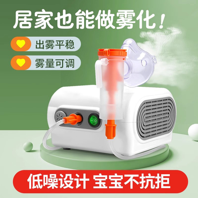 医用雾化机家用儿童吸入器婴幼儿成人压缩医疗型静音雾化器宠物