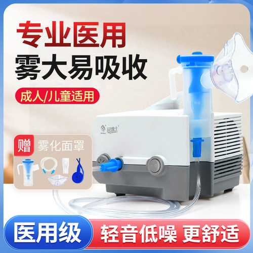 家用小型  大雾量