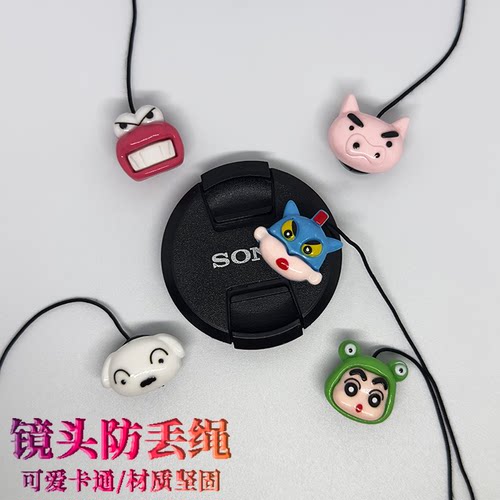 相机挂绳防丢绳可爱卡通