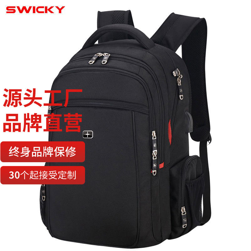 瑞士SWICKY瑞驰男大容量背书包旅游双肩商务旅行户外出差休闲电脑