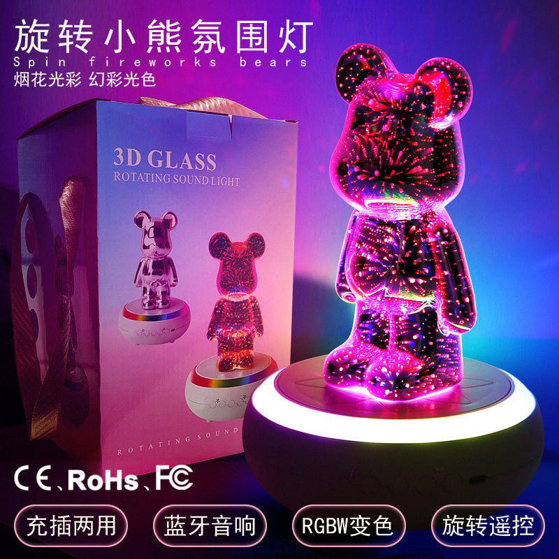 USB充电七彩发光小熊灯创意床头蓝牙音箱浪漫氛围灯女生礼物夜灯