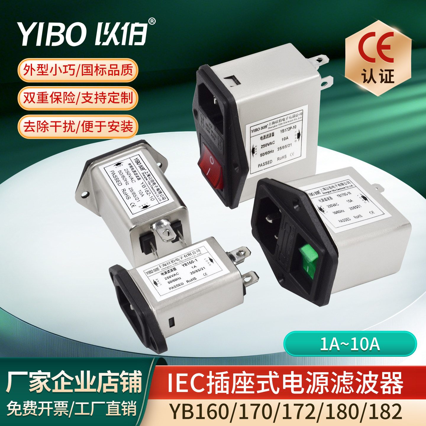 以伯IEC电源滤波器220V250V带插座开关单双保险管三合一1A3A6A10A