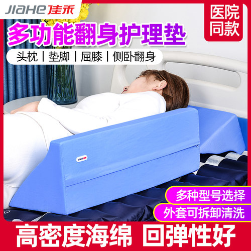 佳禾翻身垫防褥疮海绵护理垫瘫痪病人三角垫体位垫枕侧身靠背垫