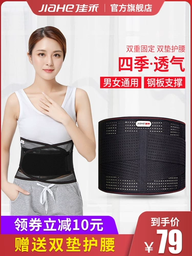 佳禾 Эластичный удерживающий тепло дышащий утягивающий пояс на талию подходит для мужчин и женщин