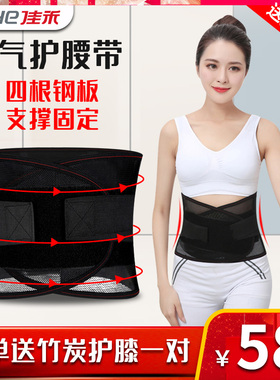 佳禾透气钢板通用护腰带