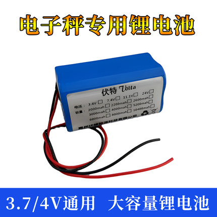 4V4AH台秤专用电池电子秤计价秤蓄电瓶内置电源3.7v18650锂电池组
