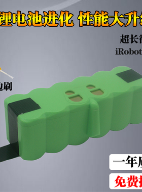 iRobot Roomba配件 520/618/740/930/940/960/980/990原装锂电池
