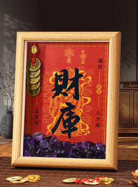 开金库黄财神财库相框办公室工位摆台件十二生肖金钥匙招财小物件