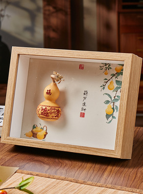 福禄葫芦摆件客厅装饰文创工艺品家居摆设乔迁礼物品招财纳福相框