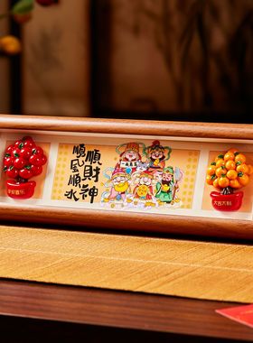 新年装饰五路财神相框摆件招财曾运办公室朋友开业送送礼道观文创