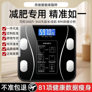 精准体脂秤充电体重秤外贸热销电子秤源头工厂直供可一件代发分销