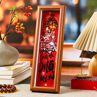 顺风顺水天官赐福手串木质相框摆件礼物客厅办公室桌面摆件摆台