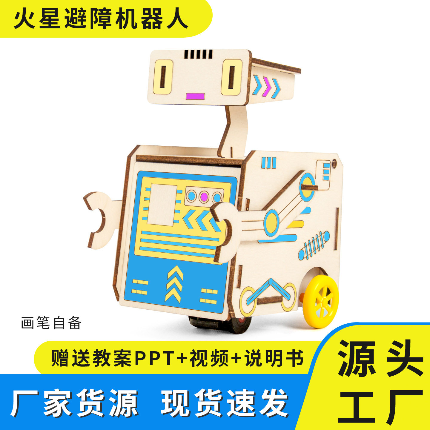 火星避障机器人科技小制作学生儿童DIY手工教具科学小实验材料包