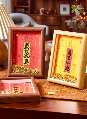 观音平安喜乐相框摆件客厅招财进宝财位摆台乔迁礼物文创