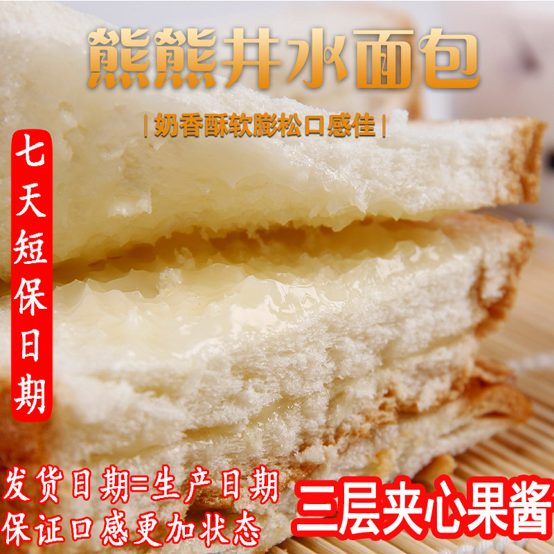 孔府唐人四川熊熊井水面包4片吐司切片蛋糕营养早餐代餐10个包邮