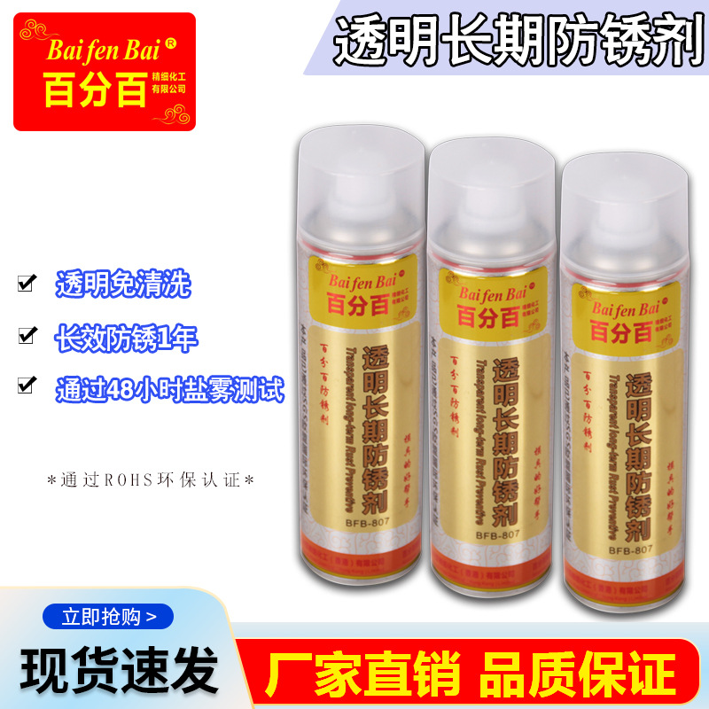 百分百脱模剂千中油性模具清洗剂耐高温顶针油防锈油剂白绿蓝透明