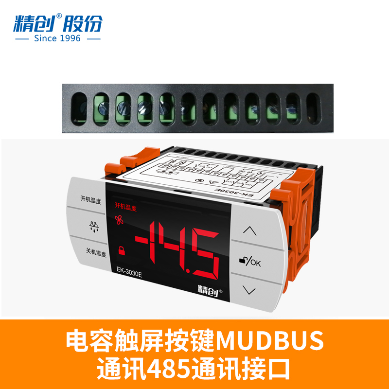 精创温度控制器电子数显智能