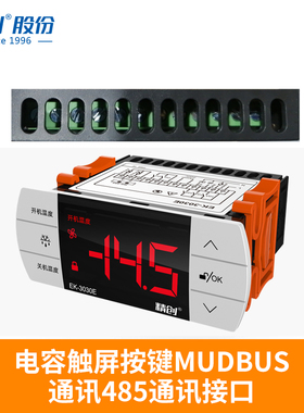 精创EK-3030E温度控制器电子数显冷库冷柜带485通讯模块制冷开关
