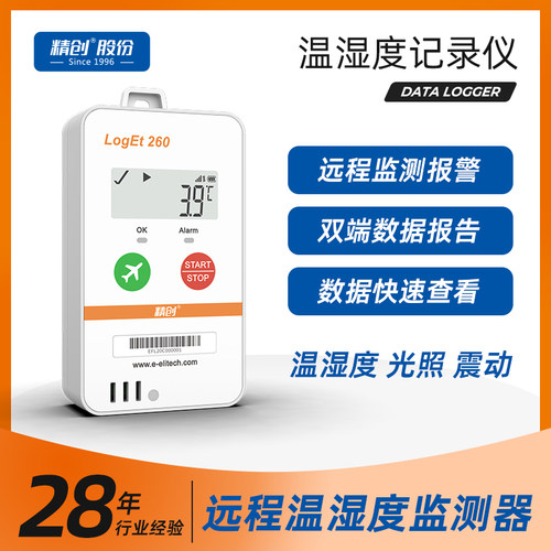 精创温湿度记录仪4G远程监控