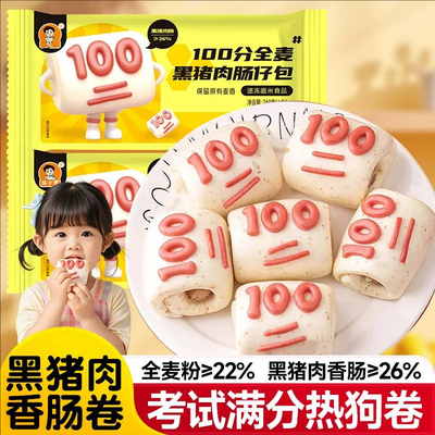 儿童100满分考试卡通馒头