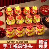 新年福袋豆沙包钱袋花样馒头团圆饭手工花饽饽山东特产年货伴手礼