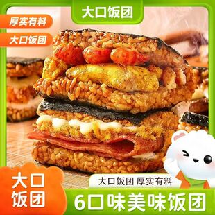 米达屋微波炉加热半成品大口饭团速食牛肉鸡肉家庭早餐儿童营养