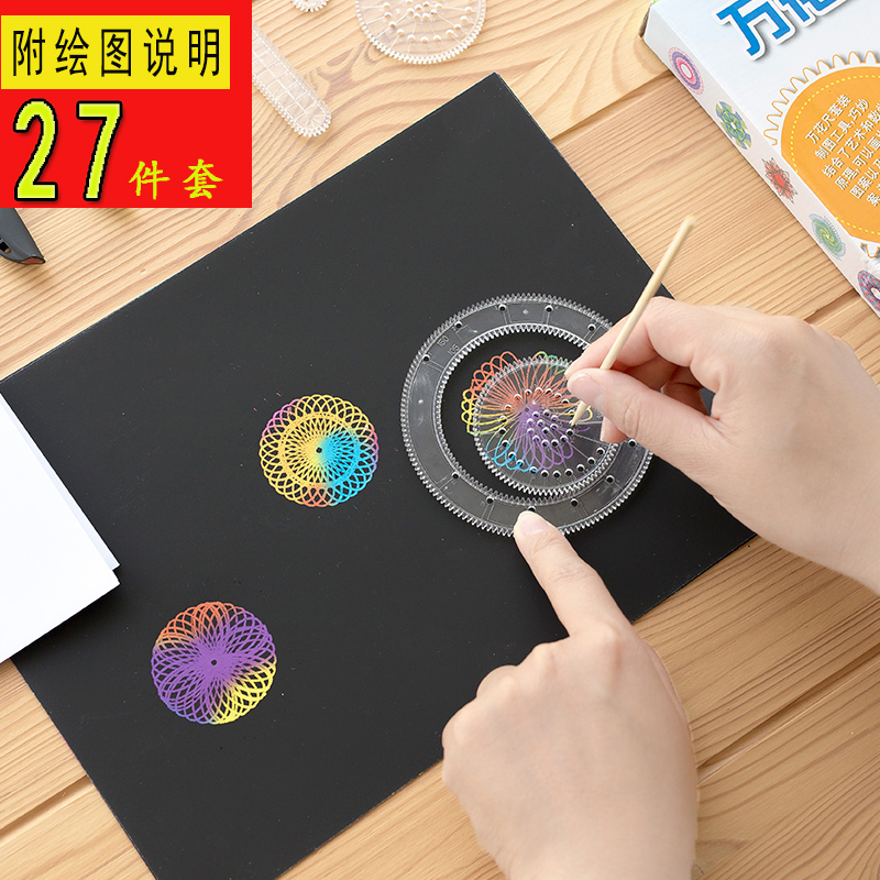 萬花尺魔幻套裝手抄報模板鏤空尺子工具多功能繁花曲線規繁華繪畫小學生文具套尺手帳畫花邊板創意可愛畫圖尺