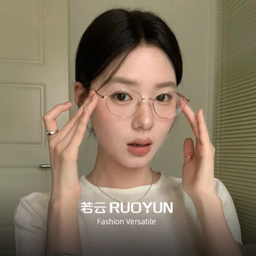 韩系金丝椭圆眼镜框镜架女高级感显脸小近视眼镜超轻防蓝光眼镜架