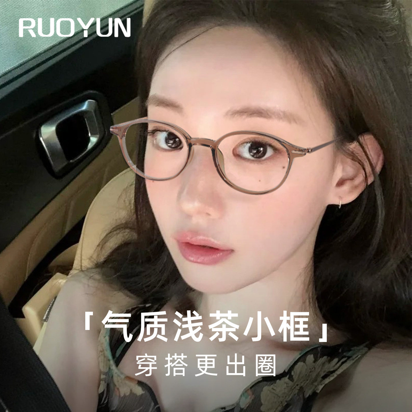 超轻7g纯钛茶色眼镜女可配高度近视防蓝光素颜眼镜框小脸眼镜框架