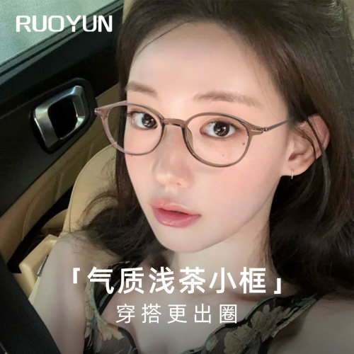 超轻7g纯钛茶色眼镜女可配高度近视防蓝光素颜眼镜框小脸眼镜框架