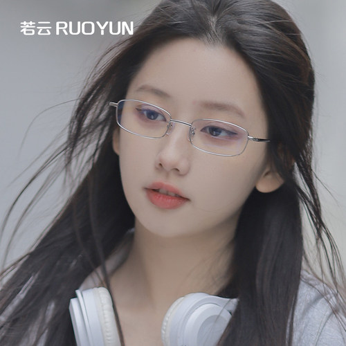 刘亦菲同款纯钛眼镜框女超轻小框