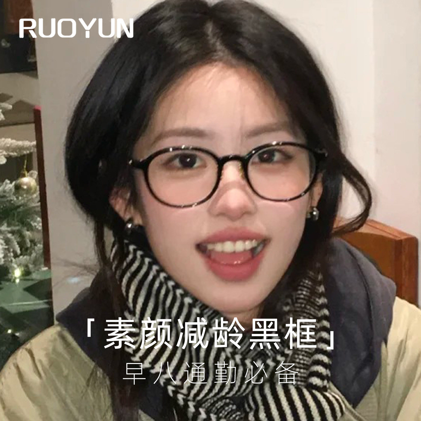 蔡司韩系超轻TR黑框眼镜近视女可配度数早八素颜减龄椭圆眼睛镜架