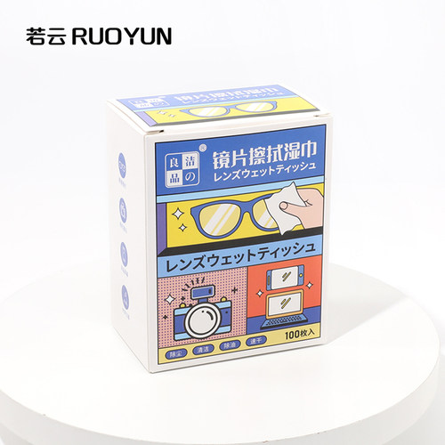 眼镜清洁湿巾擦镜纸一次性眼睛布