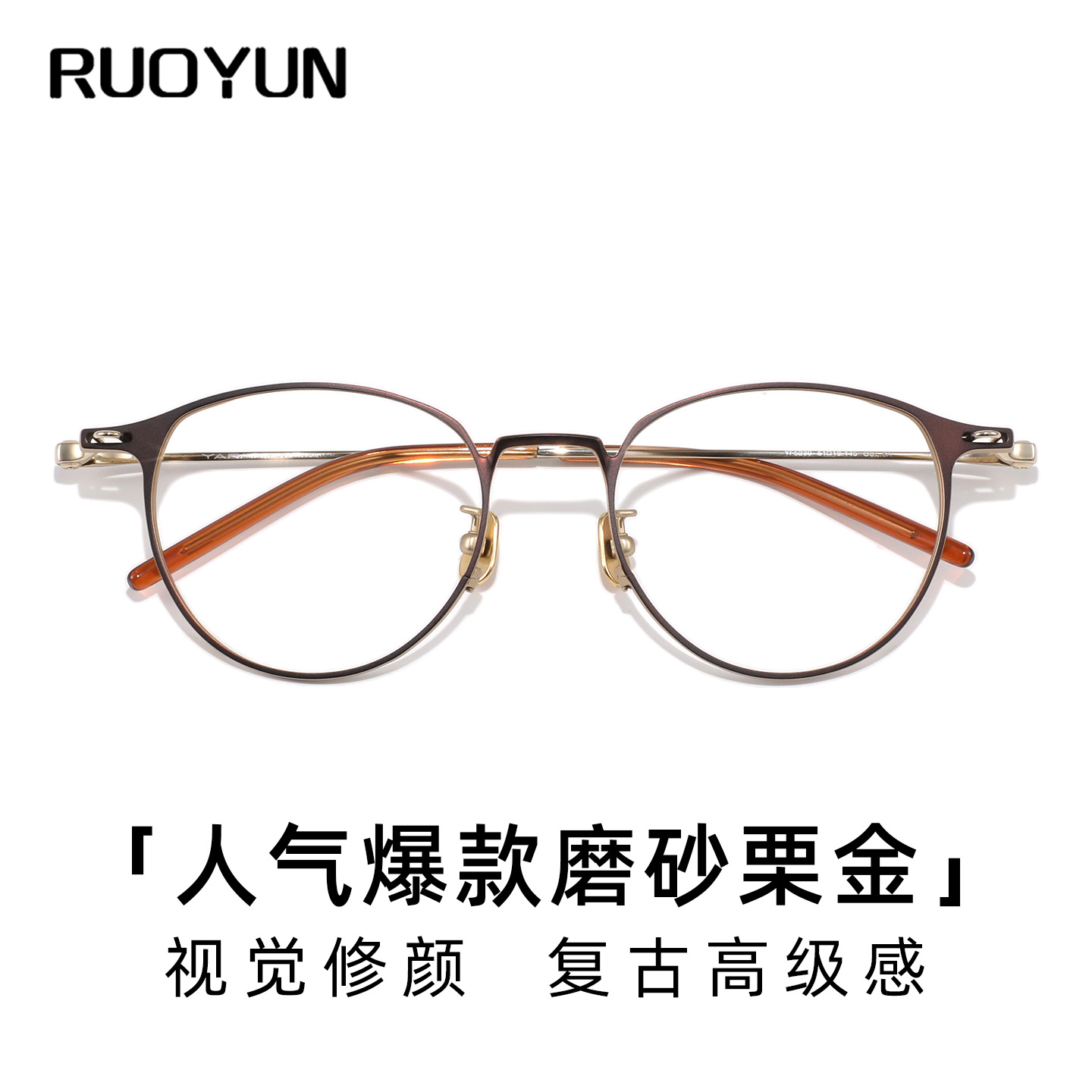 小众手工眼镜框男女高档复古纯钛超轻配近视防蓝光变色眼睛框镜架