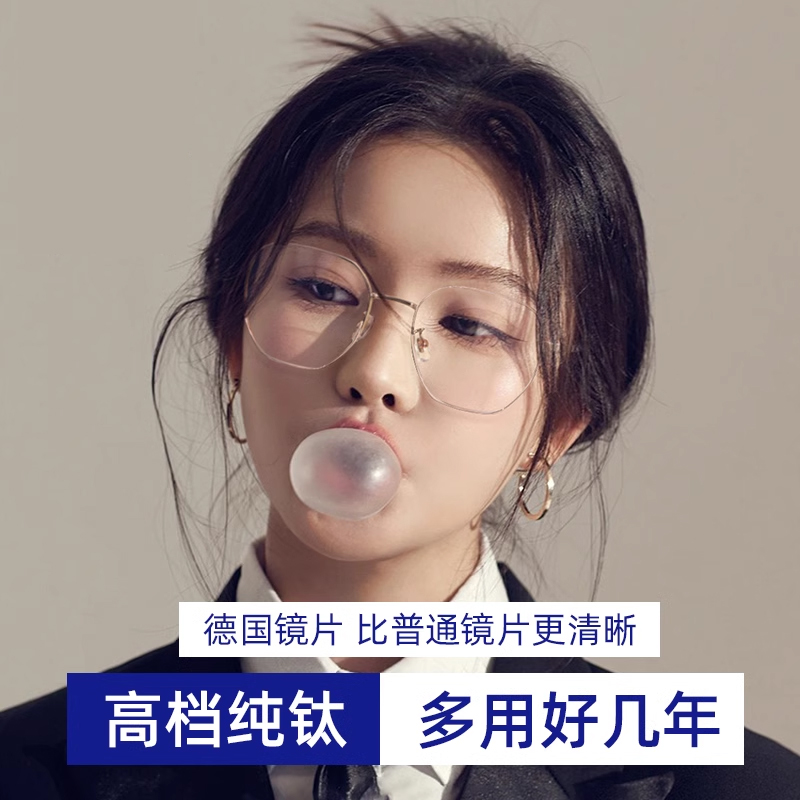 超轻眼镜女款近视大框显脸小可配度数镜片纯钛防蓝光辐射眼框镜架