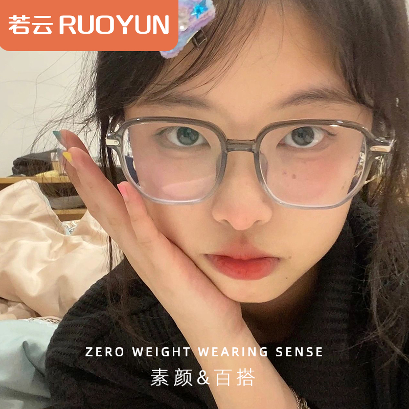 透明眼镜框女显脸小近视可配度数