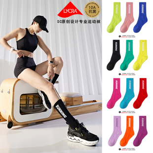运动袜子男女款专业跑步袜秋冬季中厚吸汗防臭中筒健身袜运动袜女