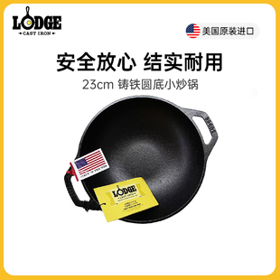 Lodge洛极铸铁无涂层不易粘圆底小炒锅23cm L9MW