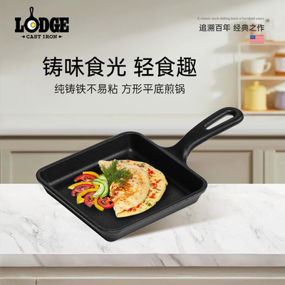 lodge煎锅铸铁美国不易粘