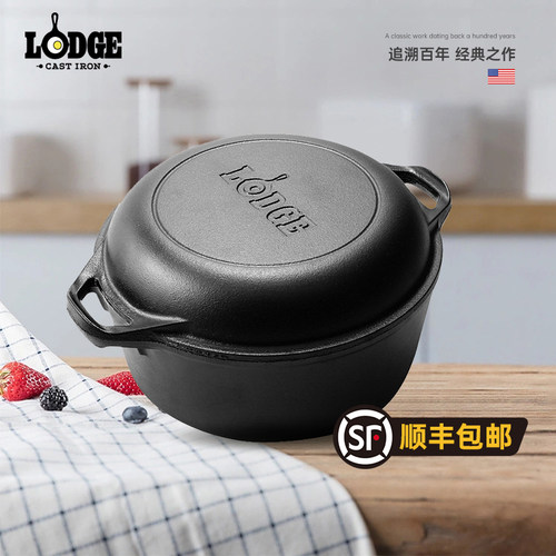 lodge洛极美国进口铸铁2件套炖锅