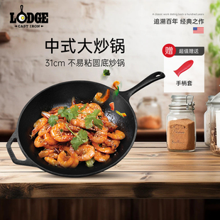 美国进口Lodge铸铁炒锅圆底无涂层不易粘 中式炒菜锅 31cm LC12SF