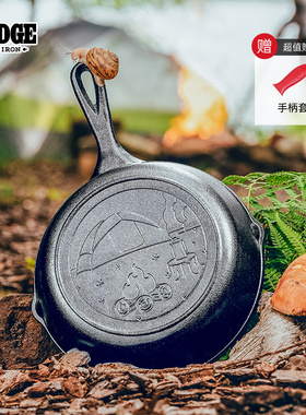 Lodge洛极美国进口铸铁小煎锅平底21cm 露营花纹网红款 无涂层