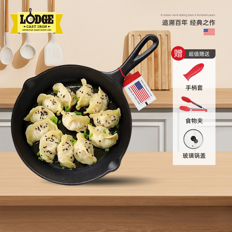 Lodge洛极 美国进口无涂层铸铁小煎锅23cm 煎炒焗烤全能 L6SK3