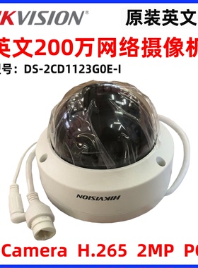 HIKVISION海康威视DS-2CD1123G0E-I网络200万POE半球H.265英文版