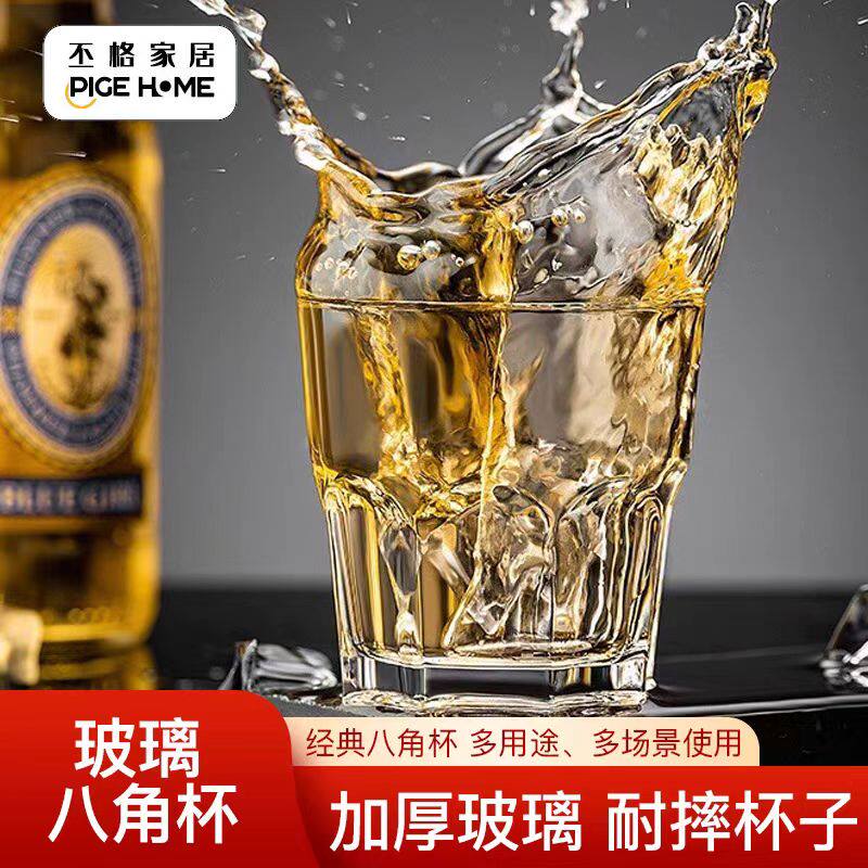 丕格家居加厚玻璃杯耐摔酒吧KTV啤酒杯八角杯水杯茶杯家用喝水杯