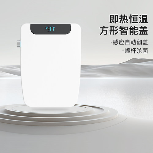 沐牌方形即热式遥控智能马桶盖