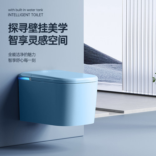 沐牌多巴胺色壁挂式智能坐便器