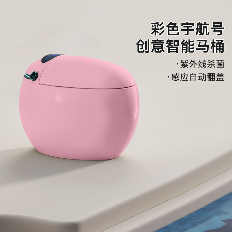 「沐牌」M2彩色创意蛋形智能马桶全自动翻盖即热无水压限制坐便器