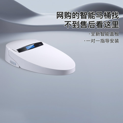 全自动多功能智能马桶盖