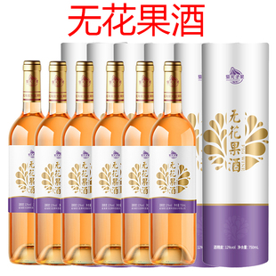 6瓶威海紫光特产无花果酒12度紫光圣果半甜型女生低度微醺果酒